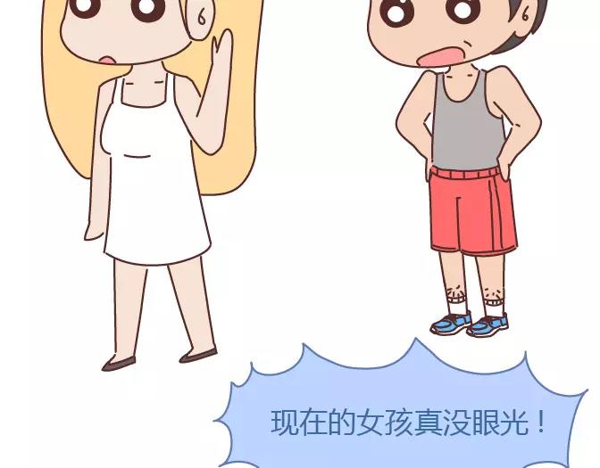 🍟麥拉風-婚後80 第378话 百万年薪，相亲被拒 第26页