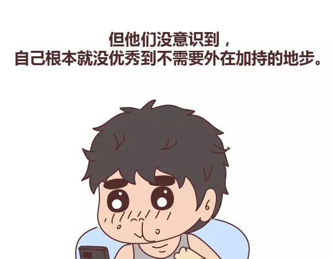 🍟麥拉風-婚後80 第378话 百万年薪，相亲被拒 第30页