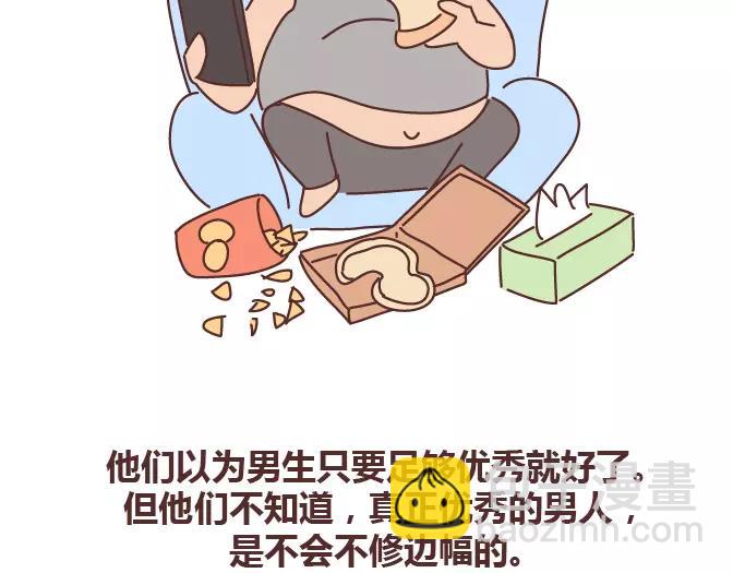 🍟麥拉風-婚後80 第378话 百万年薪，相亲被拒 第31页