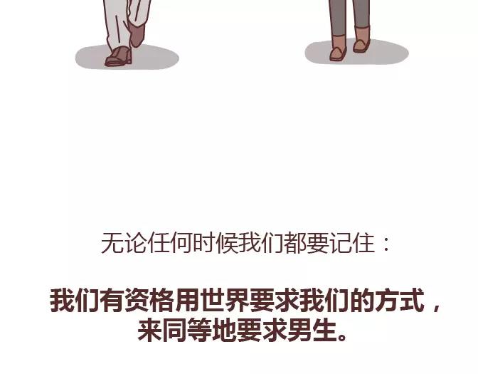 🍟麥拉風-婚後80 第378话 百万年薪，相亲被拒 第35页