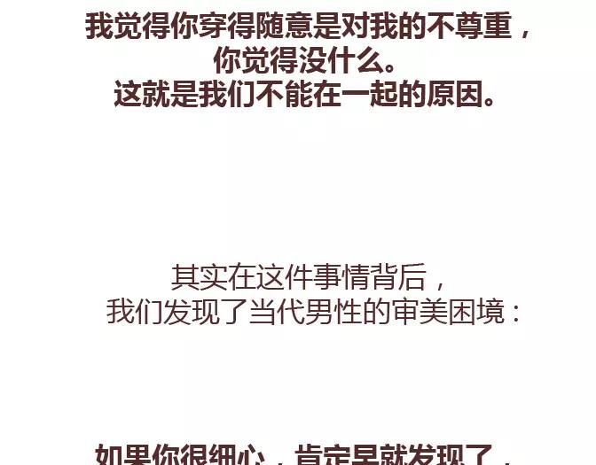 🍟麥拉風-婚後80 第378话 百万年薪，相亲被拒 第9页