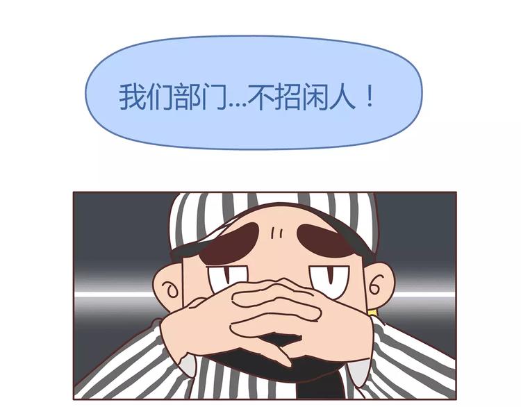 🍟麥拉風-婚後80 第380话 五次机会 第11页