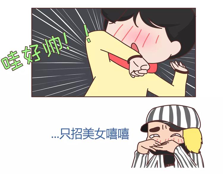 🍟麥拉風-婚後80 第380话 五次机会 第12页