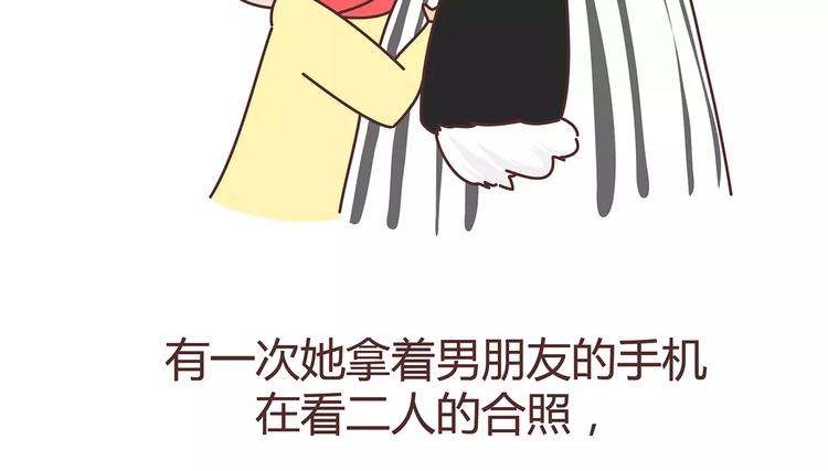 🍟麥拉風-婚後80 第380话 五次机会 第14页