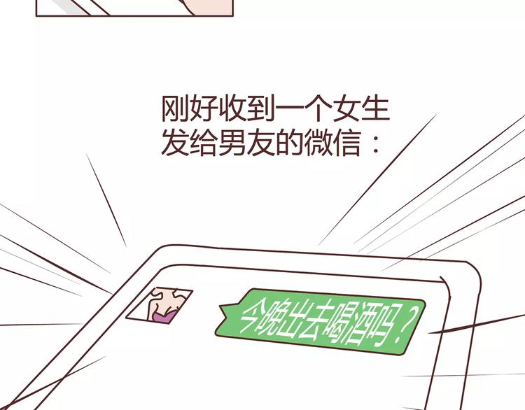 🍟麥拉風-婚後80 第380话 五次机会 第16页
