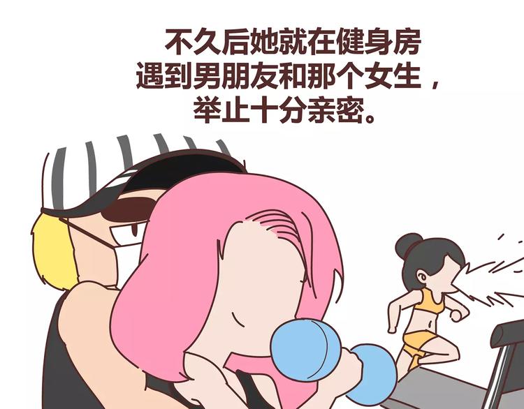 🍟麥拉風-婚後80 第380话 五次机会 第19页