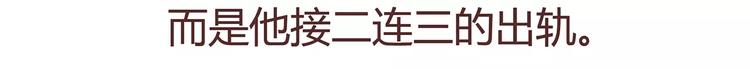 🍟麥拉風-婚後80 第380话 五次机会 第23页