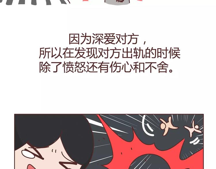 🍟麥拉風-婚後80 第380话 五次机会 第25页