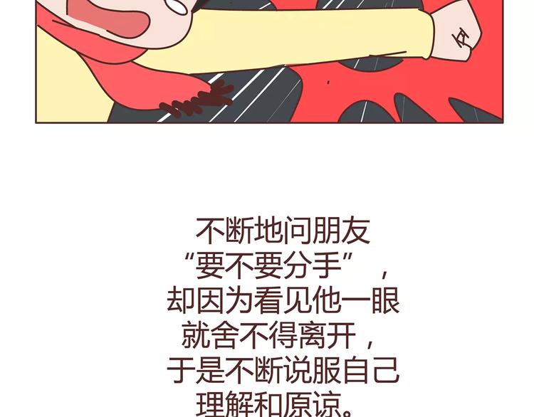 🍟麥拉風-婚後80 第380话 五次机会 第26页