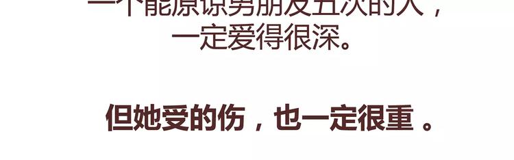 🍟麥拉風-婚後80 第380话 五次机会 第29页