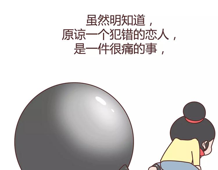 🍟麥拉風-婚後80 第380话 五次机会 第30页