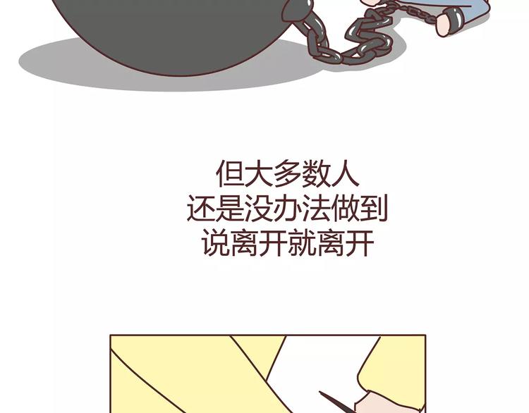 🍟麥拉風-婚後80 第380话 五次机会 第31页