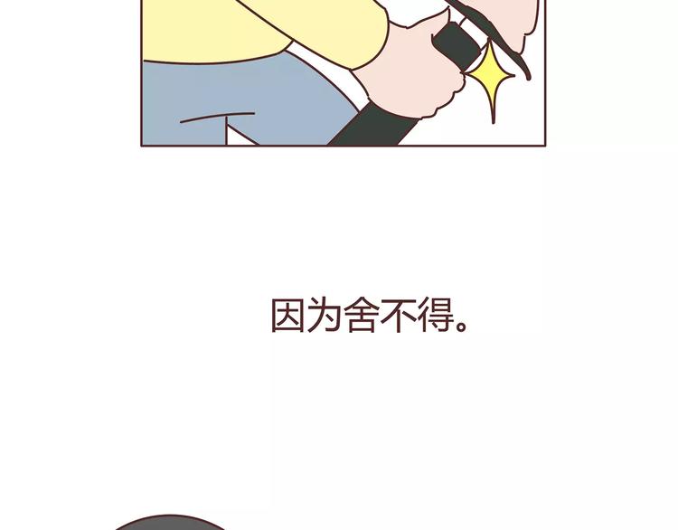 🍟麥拉風-婚後80 第380话 五次机会 第32页