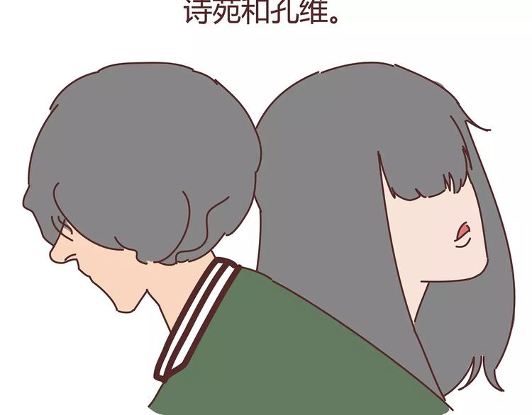 🍟麥拉風-婚後80 第380话 五次机会 第34页