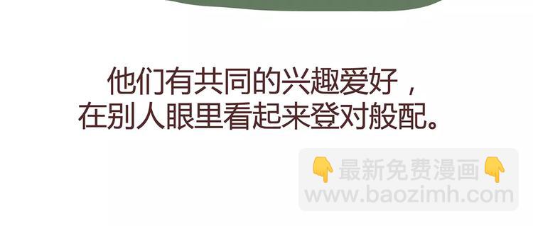 🍟麥拉風-婚後80 第380话 五次机会 第35页
