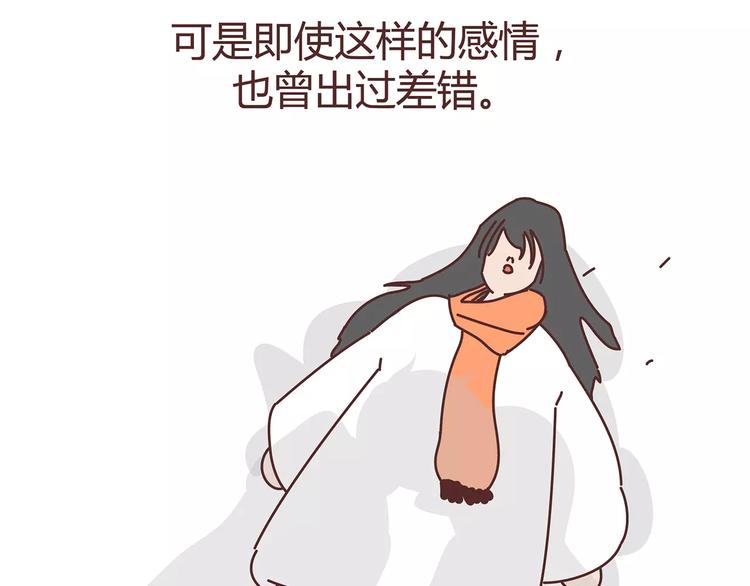 🍟麥拉風-婚後80 第380话 五次机会 第36页