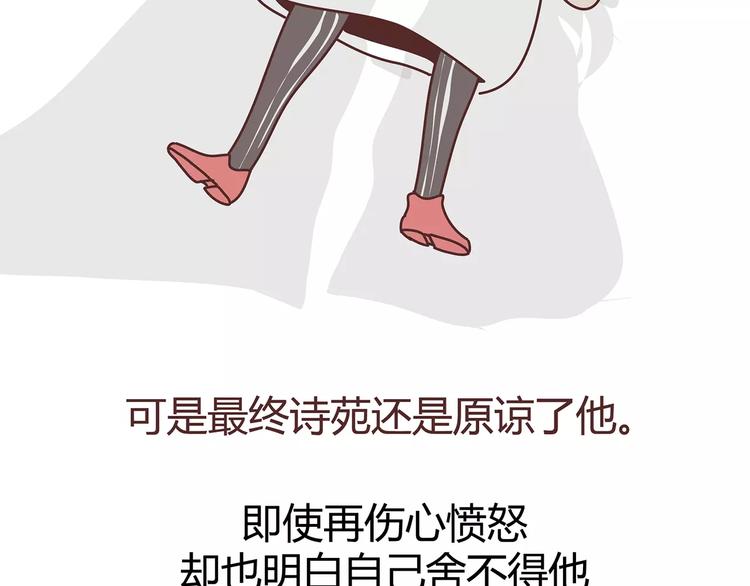 🍟麥拉風-婚後80 第380话 五次机会 第37页