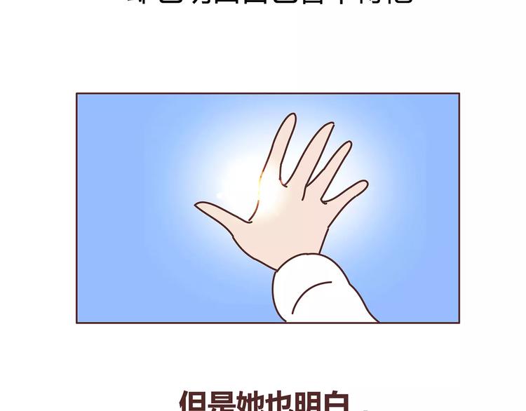 🍟麥拉風-婚後80 第380话 五次机会 第38页