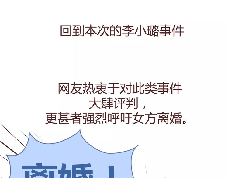 🍟麥拉風-婚後80 第380话 五次机会 第42页