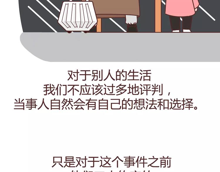 🍟麥拉風-婚後80 第380话 五次机会 第7页