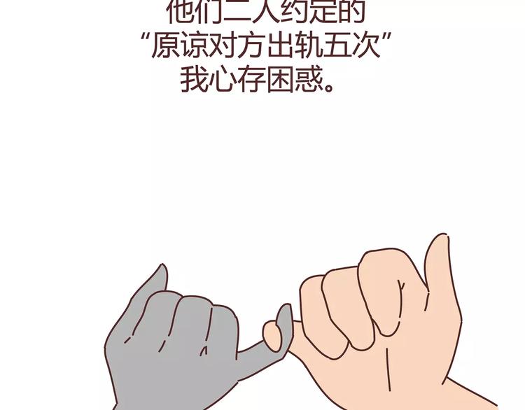 🍟麥拉風-婚後80 第380话 五次机会 第8页