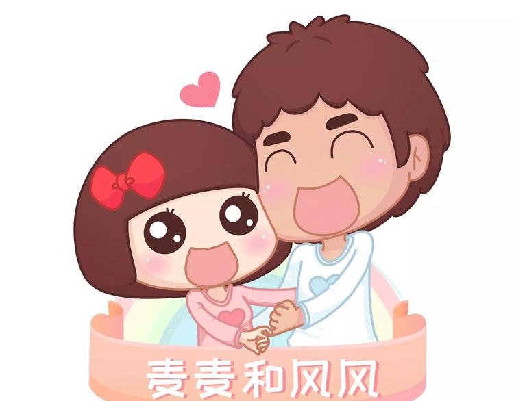 🍟麥拉風-婚後80 第382话 来啊！互相伤害啊！ 第1页