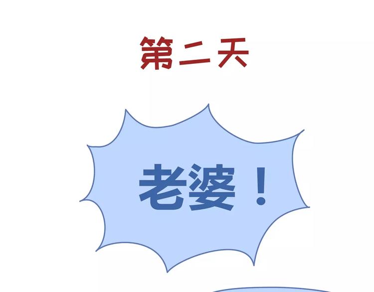 🍟麥拉風-婚後80 第382话 来啊！互相伤害啊！ 第13页