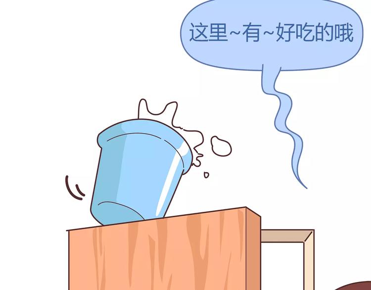 🍟麥拉風-婚後80 第382话 来啊！互相伤害啊！ 第14页