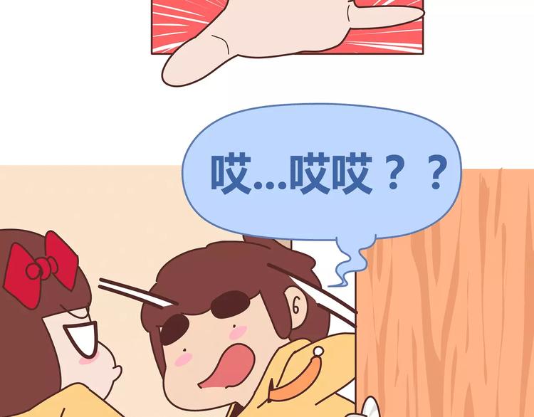 🍟麥拉風-婚後80 第382话 来啊！互相伤害啊！ 第19页