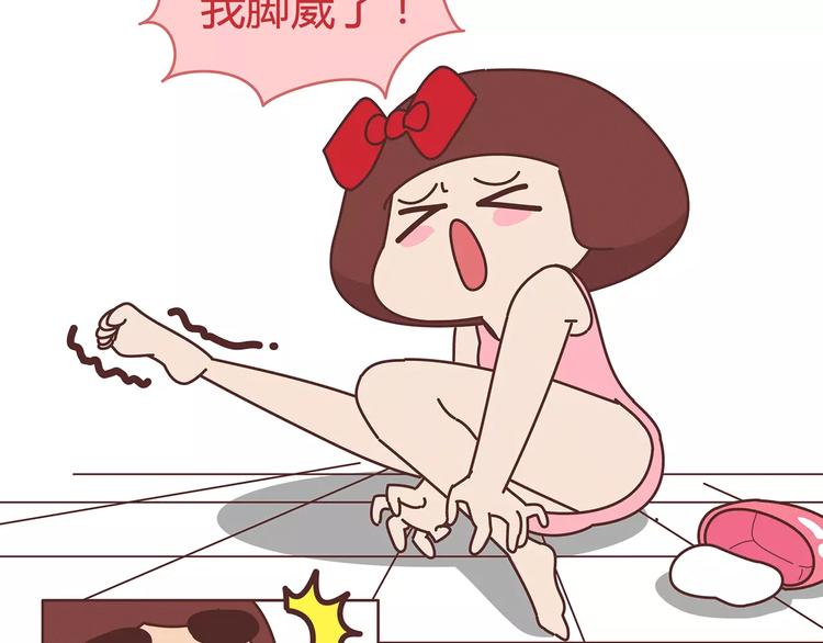 🍟麥拉風-婚後80 第382话 来啊！互相伤害啊！ 第3页