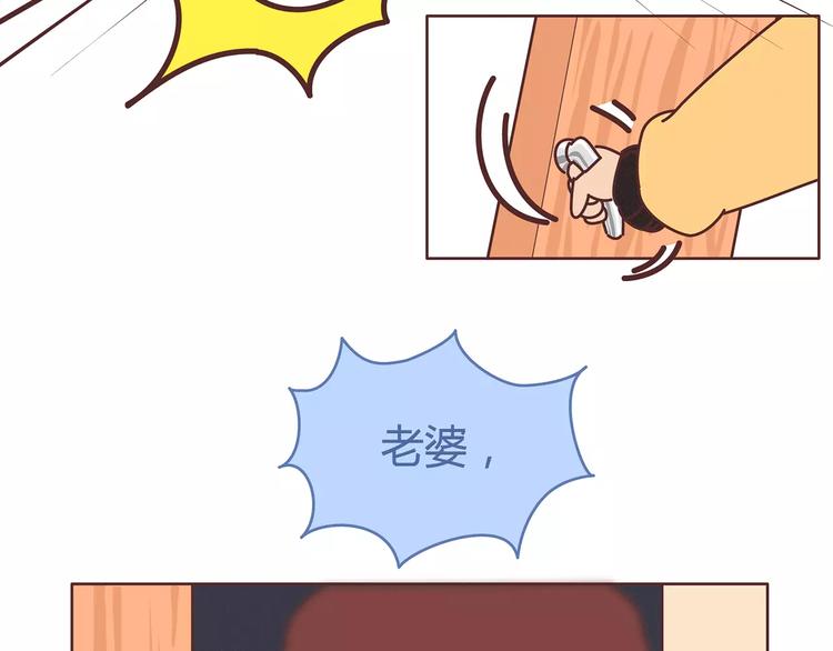🍟麥拉風-婚後80 第382话 来啊！互相伤害啊！ 第6页