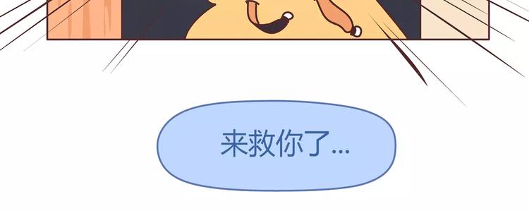 🍟麥拉風-婚後80 第382话 来啊！互相伤害啊！ 第9页