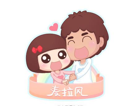 🍟麥拉風-婚後80 第39话 什么是好的感情 第1页