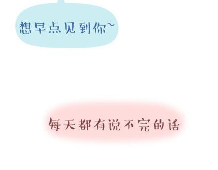 🍟麥拉風-婚後80 第39话 什么是好的感情 第11页