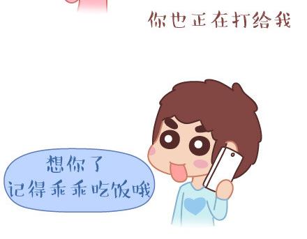 🍟麥拉風-婚後80 第39话 什么是好的感情 第13页