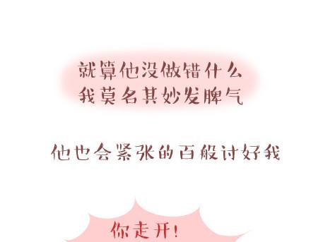 🍟麥拉風-婚後80 第39话 什么是好的感情 第15页