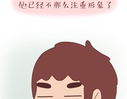 🍟麥拉風-婚後80 第39话 什么是好的感情 第18页