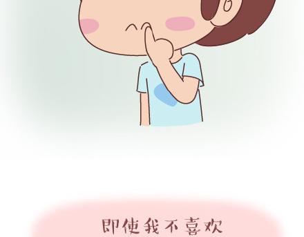 🍟麥拉風-婚後80 第39话 什么是好的感情 第19页