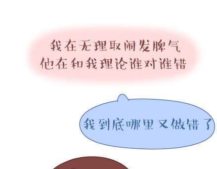 🍟麥拉風-婚後80 第39话 什么是好的感情 第22页