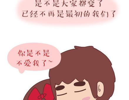 🍟麥拉風-婚後80 第39话 什么是好的感情 第24页