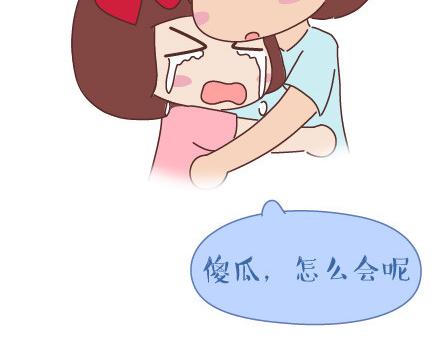 🍟麥拉風-婚後80 第39话 什么是好的感情 第25页