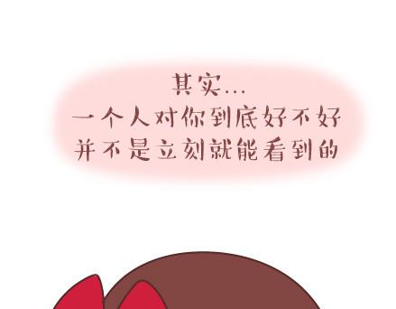 🍟麥拉風-婚後80 第39话 什么是好的感情 第26页