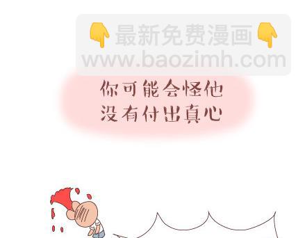 🍟麥拉風-婚後80 第39话 什么是好的感情 第32页