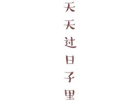 🍟麥拉風-婚後80 第39话 什么是好的感情 第35页
