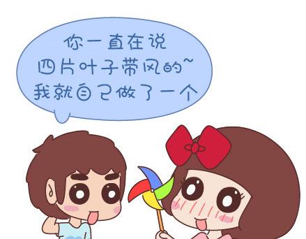 🍟麥拉風-婚後80 第39话 什么是好的感情 第37页