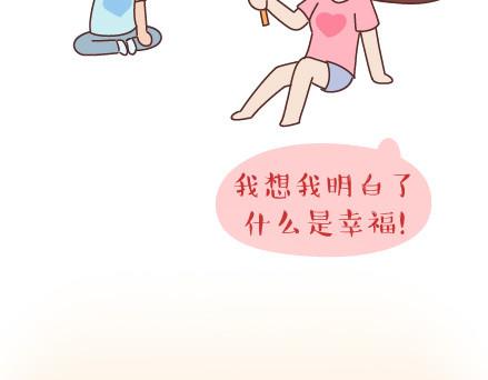 🍟麥拉風-婚後80 第39话 什么是好的感情 第38页