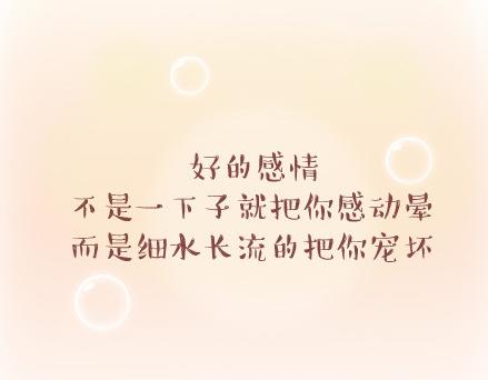 🍟麥拉風-婚後80 第39话 什么是好的感情 第39页