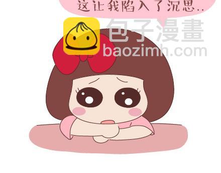 🍟麥拉風-婚後80 第39话 什么是好的感情 第5页