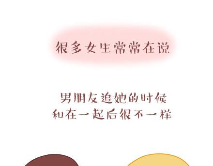 🍟麥拉風-婚後80 第39话 什么是好的感情 第7页