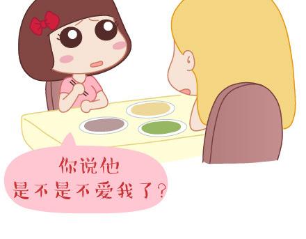 🍟麥拉風-婚後80 第39话 什么是好的感情 第8页